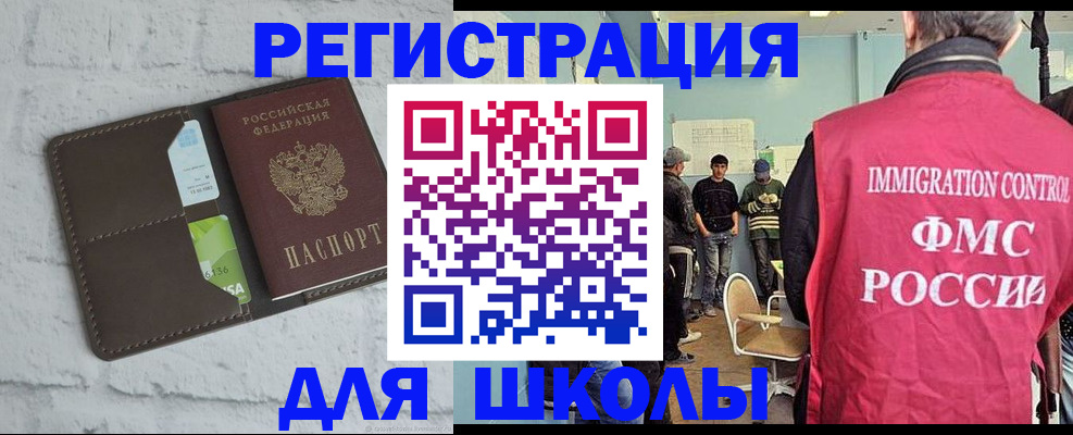 временная регистрация законно в Каменке