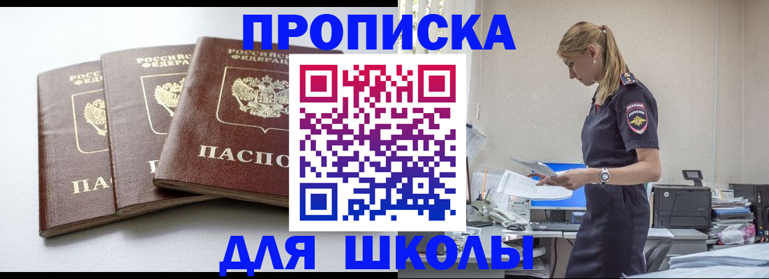 временная регистрация недорого в Каменке