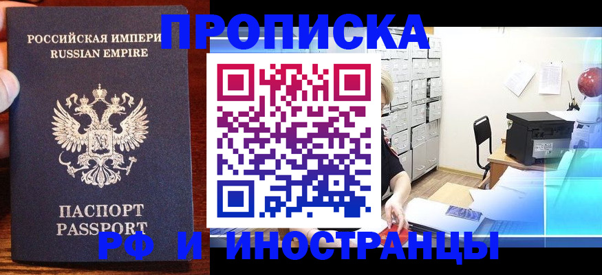 где прописаться в Каменке