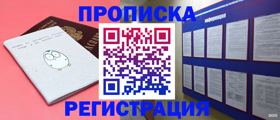 временная регистрация собственник в Каменке