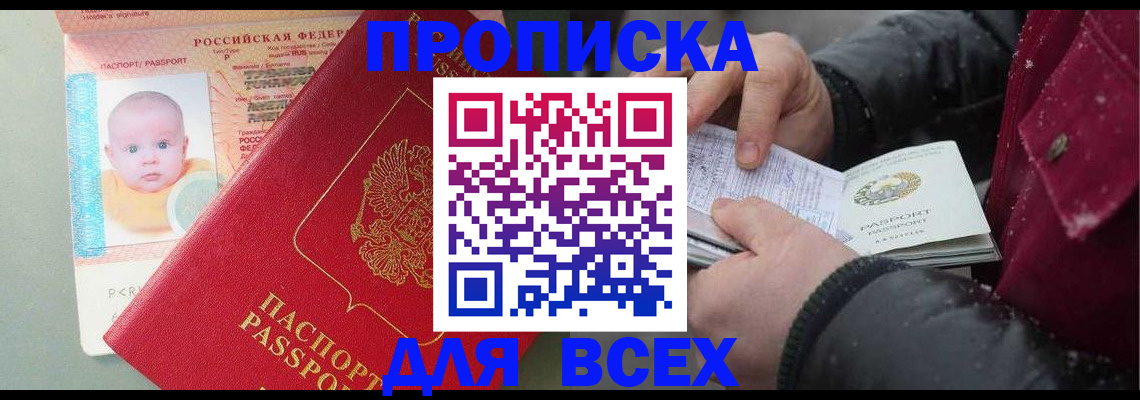 найти адрес прописки в Каменке